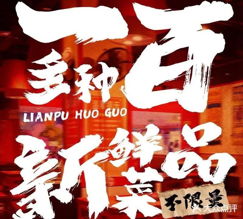脸谱自助火锅(空港乐园店)