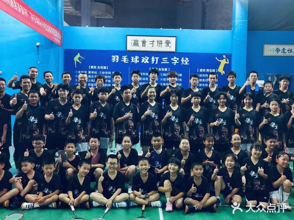 六一羽毛球馆
