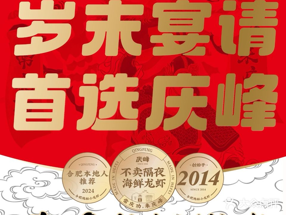 庆峰烧烤·市井味道·承诺不卖隔夜海先龙虾(南七老茶馆风店)