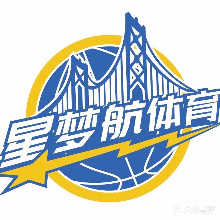 星梦航少儿篮球俱乐部