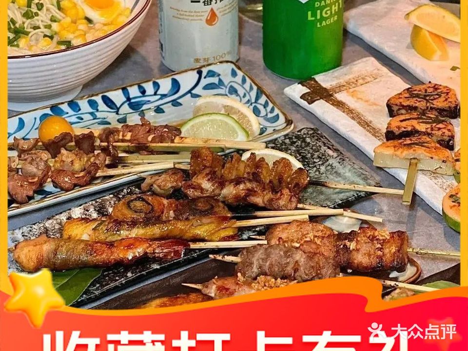 简木烧鸟