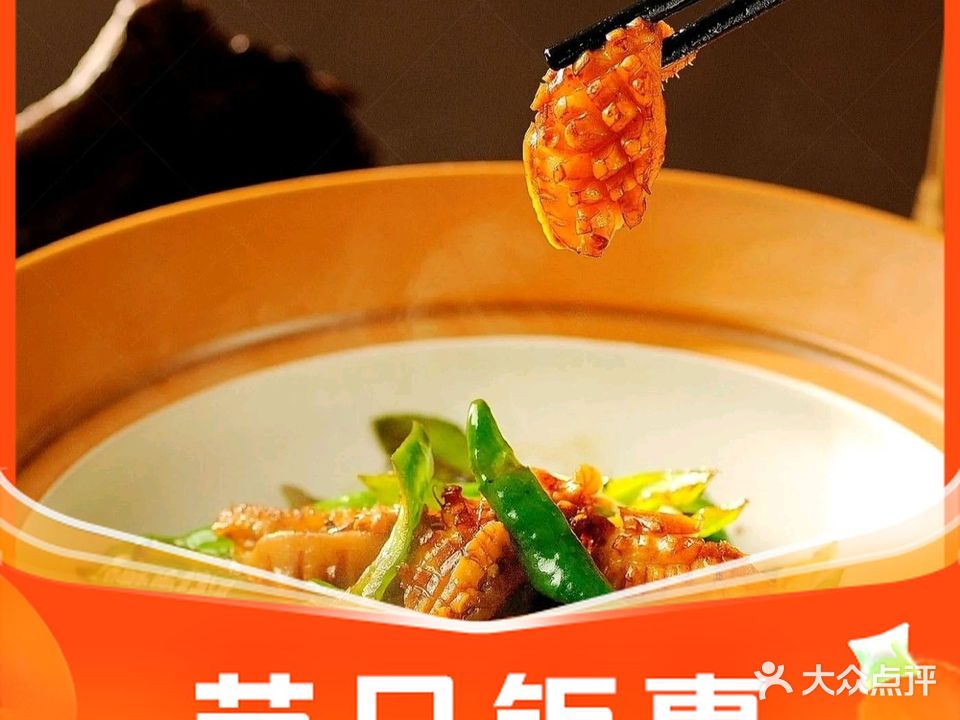 盟众家常菜(稻香村店)
