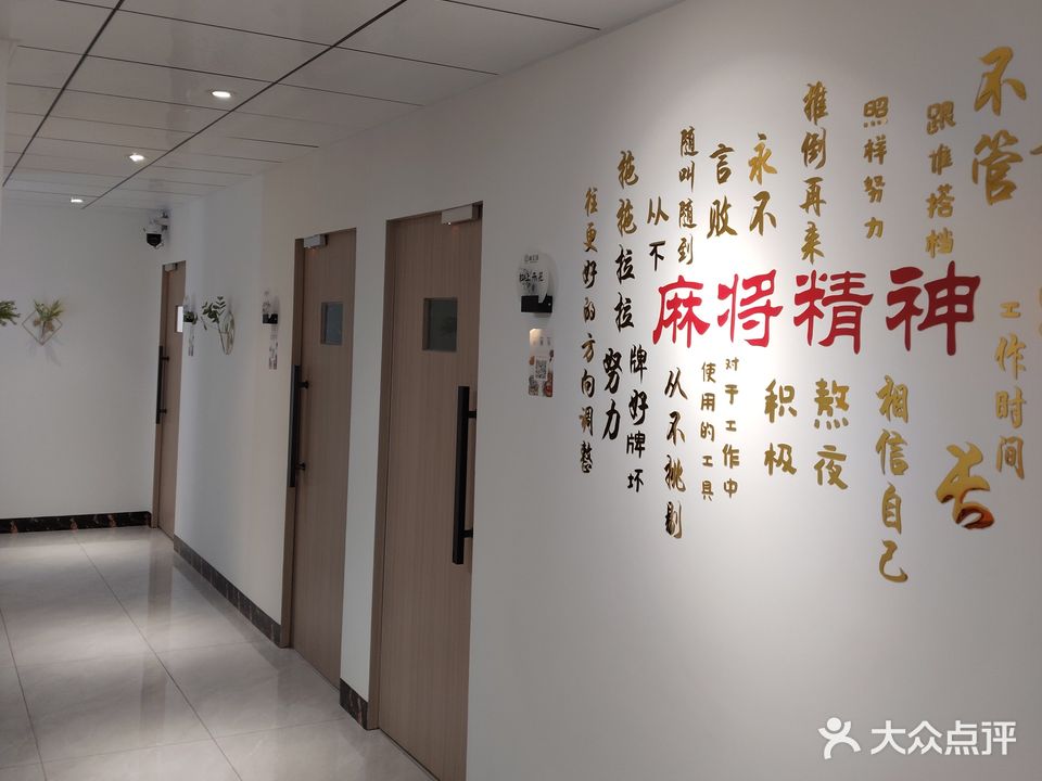 麻公馆