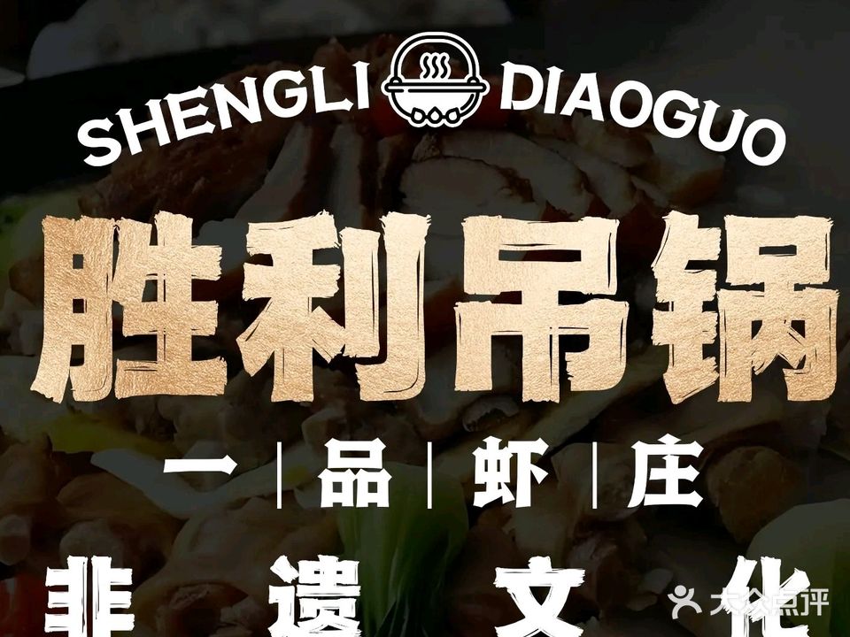 一品虾庄(杨园路店)