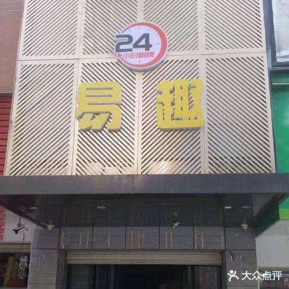 易趣