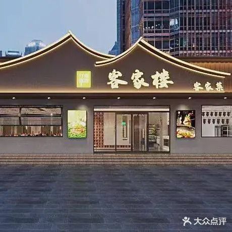 汀州菜园·客家楼(海沧店)