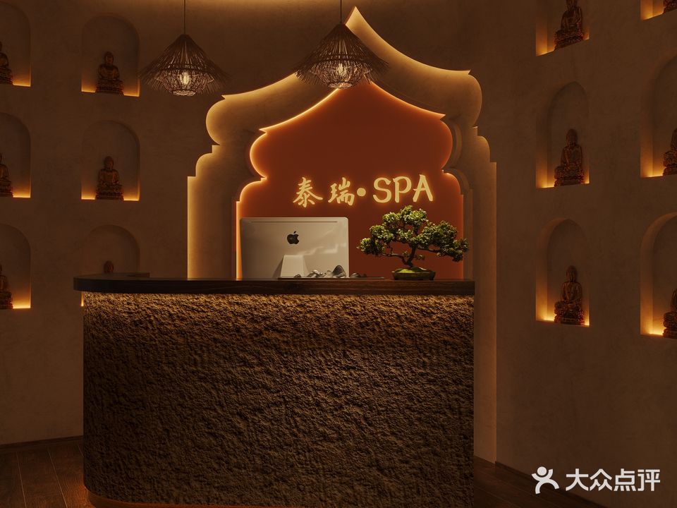 泰瑞SPA泰式按摩(前山店)