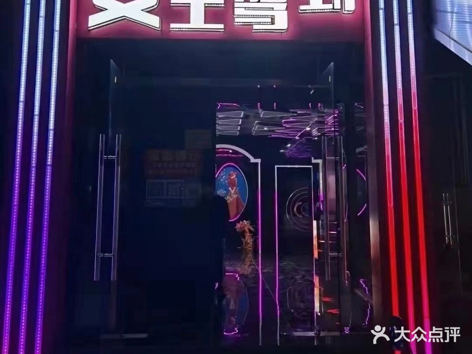 女王驾到派对KTV(宁秀路店)