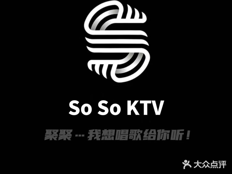 So So KTV(巴南凤凰古城店)