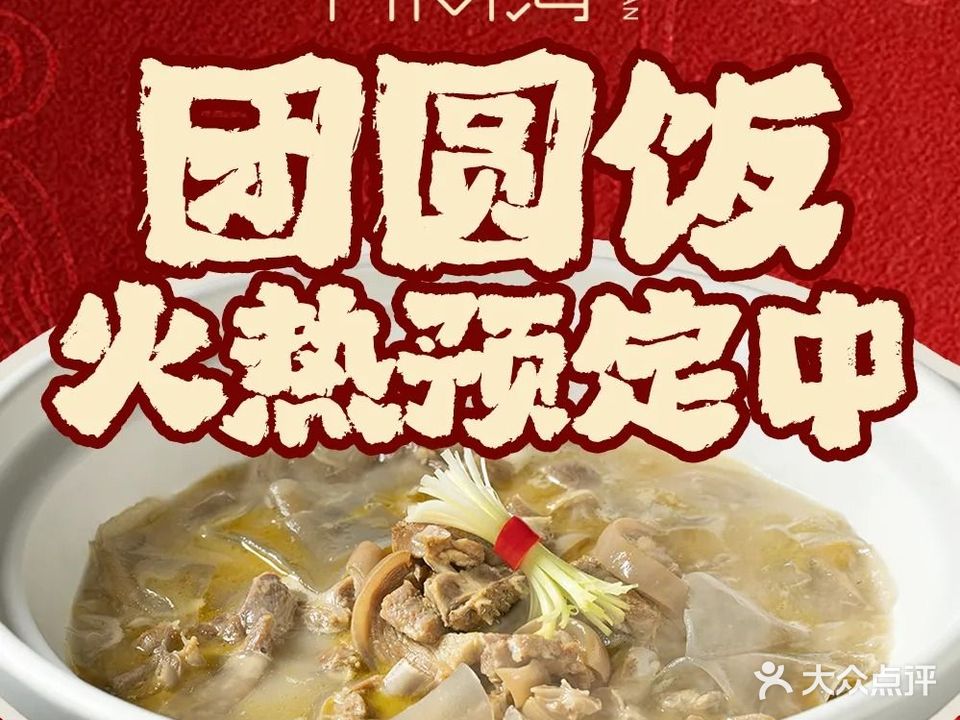 六间海·精品湘粤菜(四方坪店)