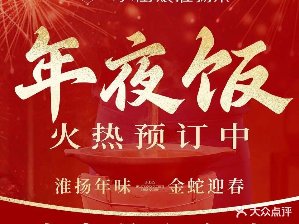 小厨娘淮扬菜(凤凰汇店)