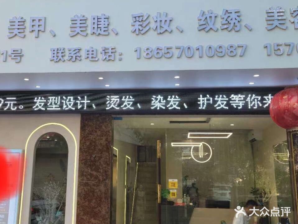 美业旗舰店