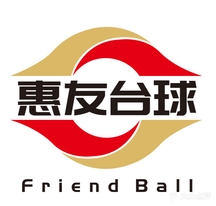 惠友桌球俱乐部
