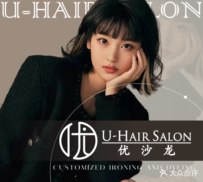 U-Hair salon优沙龙h(雅居乐店)