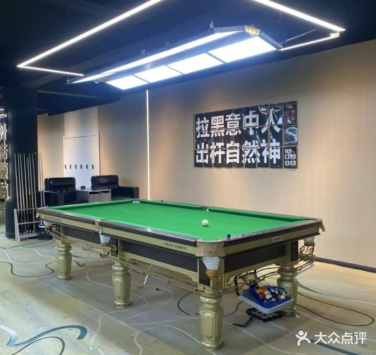 北城台球俱乐部。
