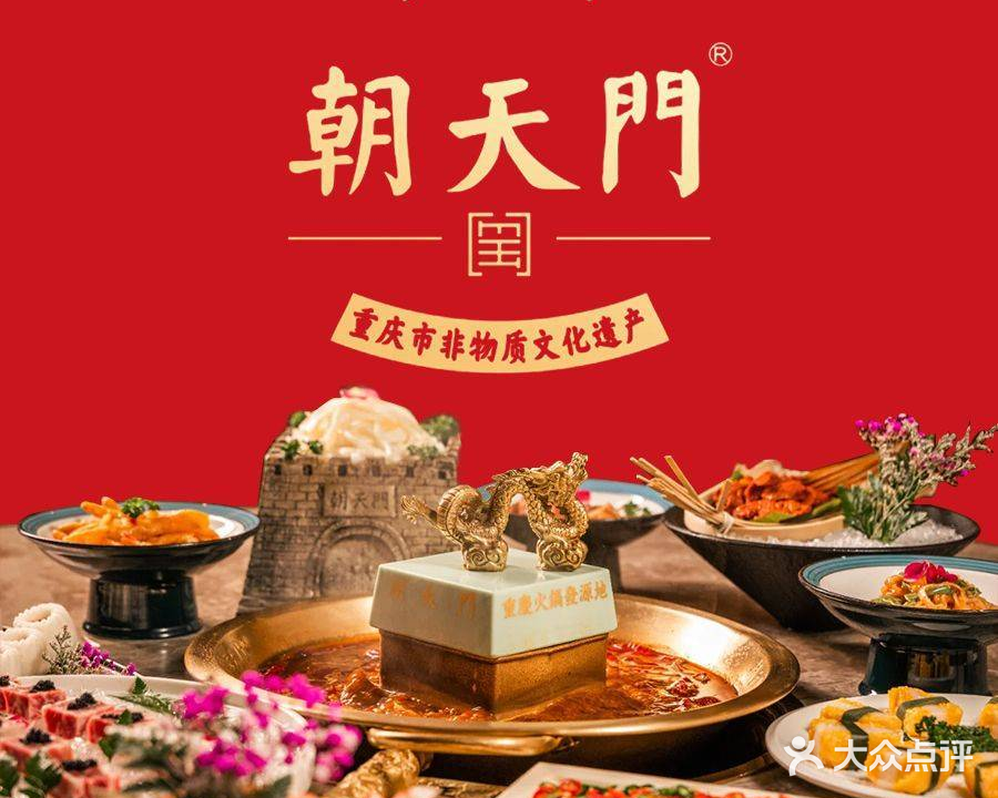 镟门瘐嘹朝天火锅(屏南店)