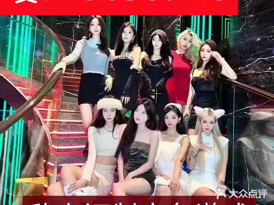 踏星莱KTV