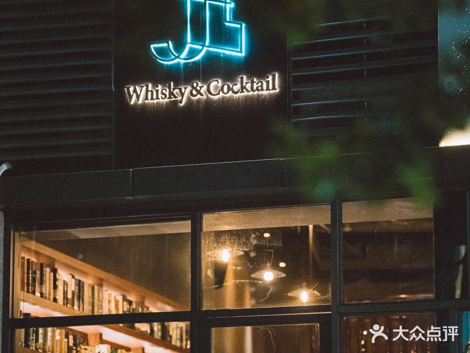 尽量Whiskey&Cocktail(万达·东江城店)