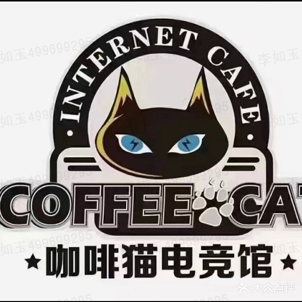咖啡猫电竞馆(云集店)