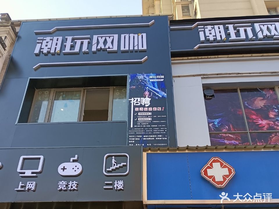 潮玩店咖(星悦广场店)