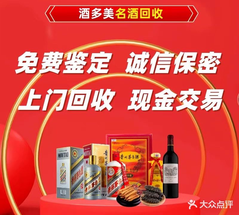 酒多中国酒收藏馆(朝阳昆泰嘉华店)