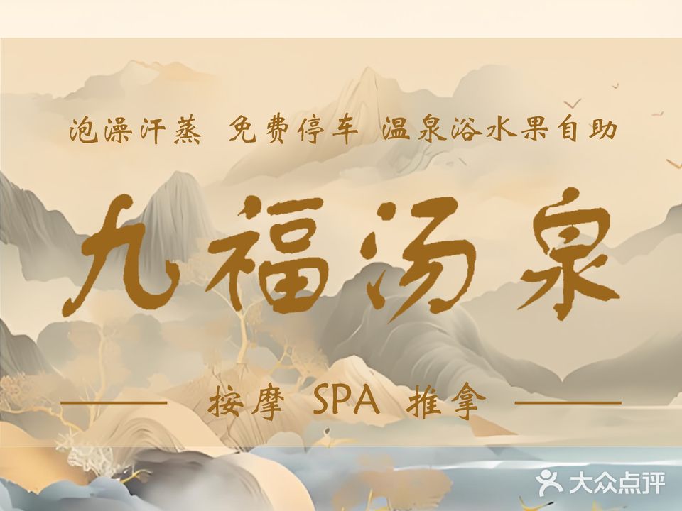 九福汤圆(新霞镜商贸城店)