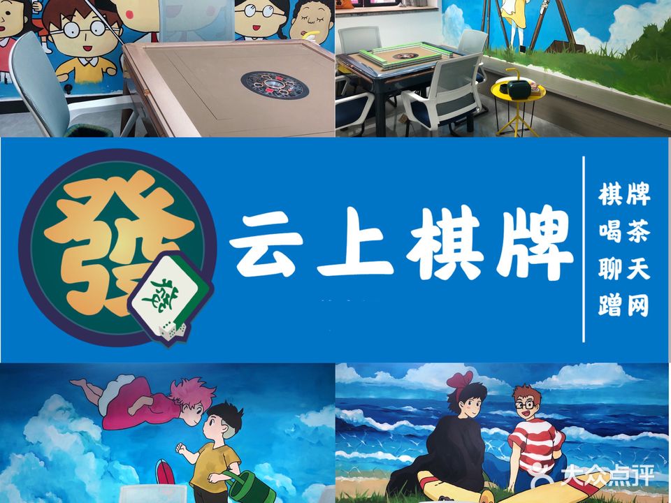云上棋牌