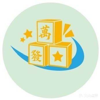 旺星棋牌室(万星广场店)