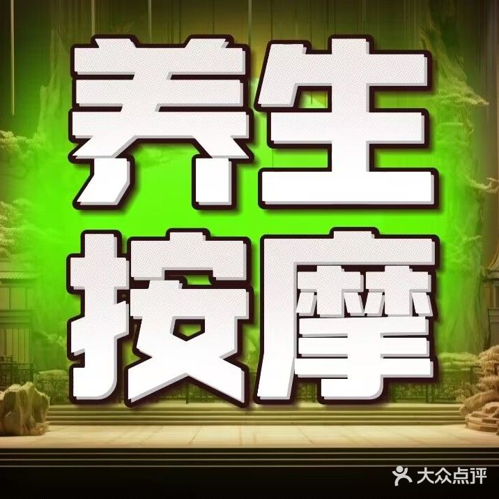 瑞锦足道·足疗按摩saa