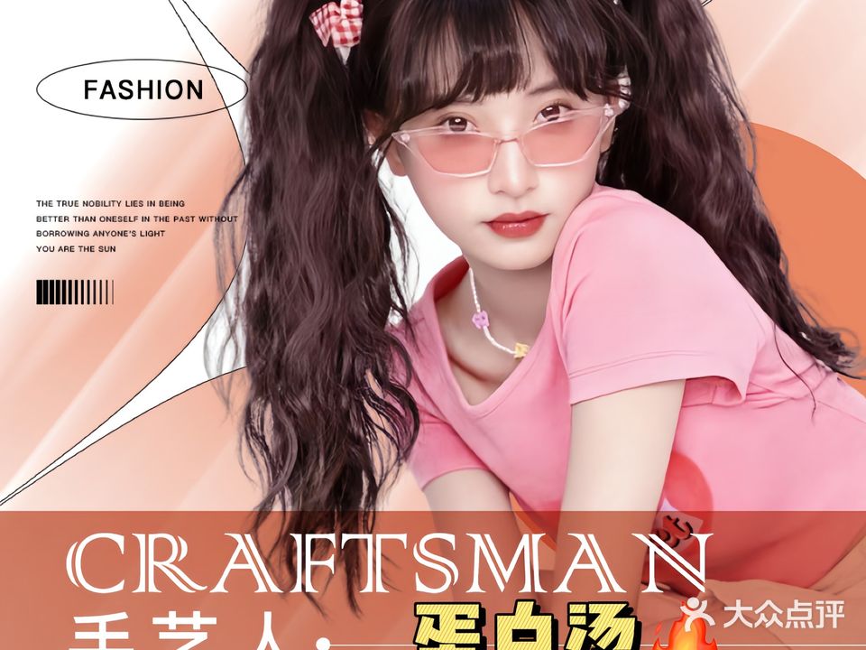 Craftsman手艺人(回兴路店