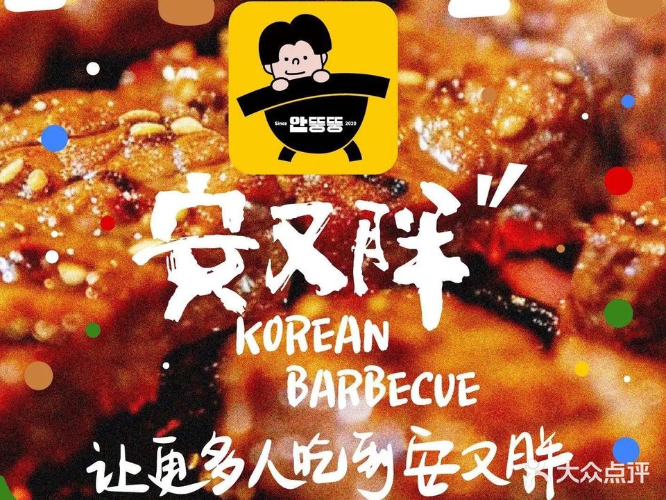 安又胖韩国靠后(亳州高新万达广场店)