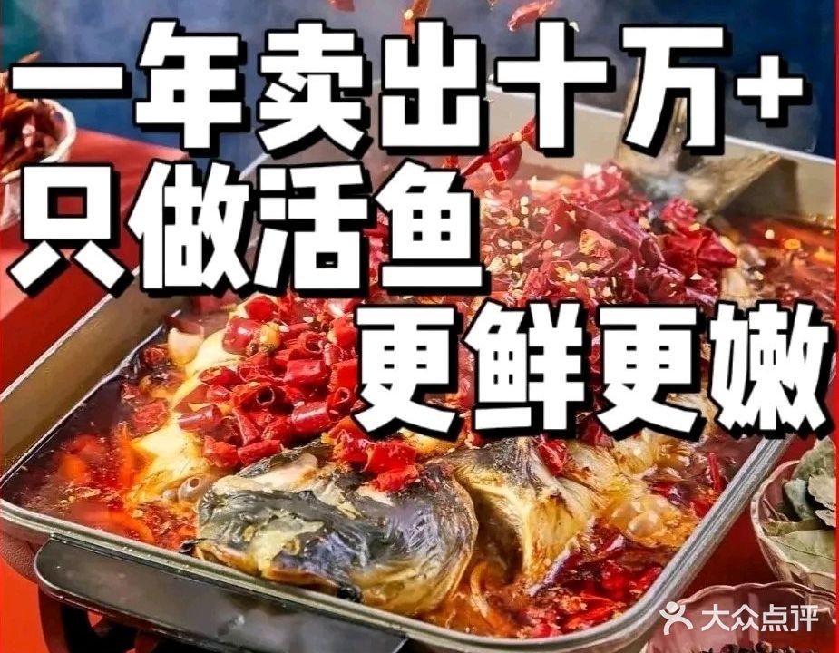 芸姐烤鱼·万州烤鱼川湘菜