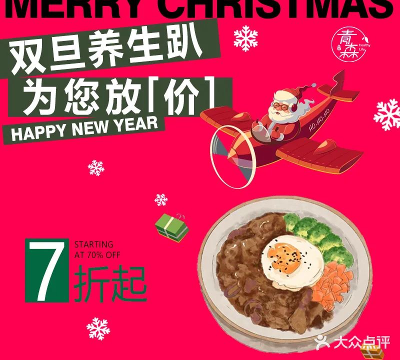 青森·日式·SPA·养生馆(时代中心旗舰店)