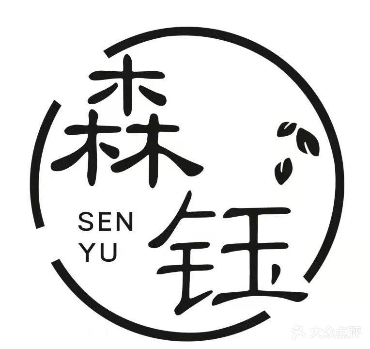 森钰美甲美睫美学社(盘古店)