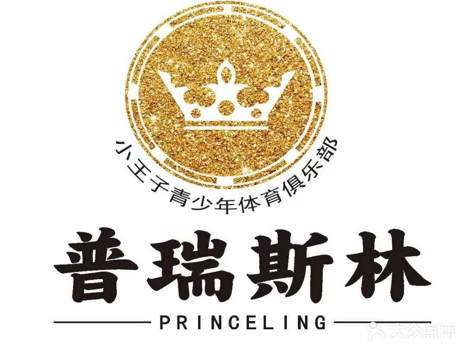 普瑞斯林运动馆