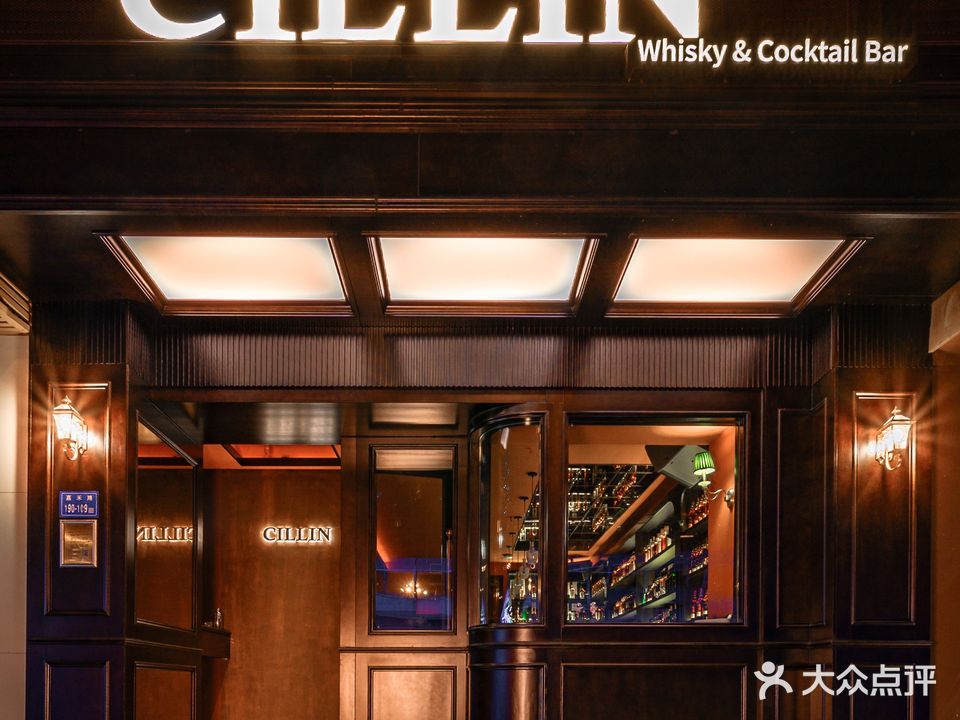 Cillin Whisky&Cocktail Bar