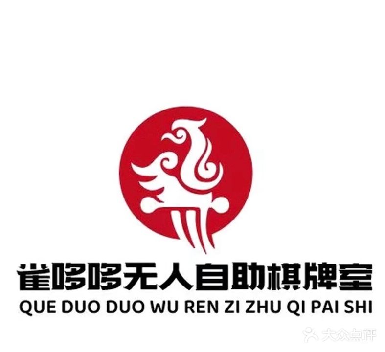 雀哆哆24小时自助棋牌室