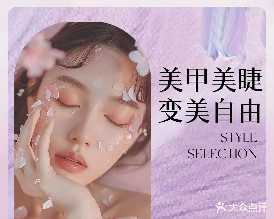 龙秀美甲(桐乡新城吾悦广场店)