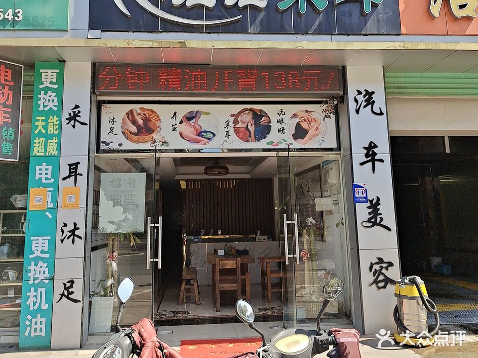姐姐采耳