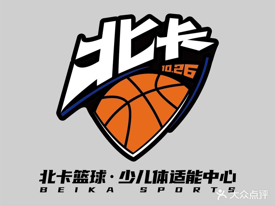 通州北卡篮球