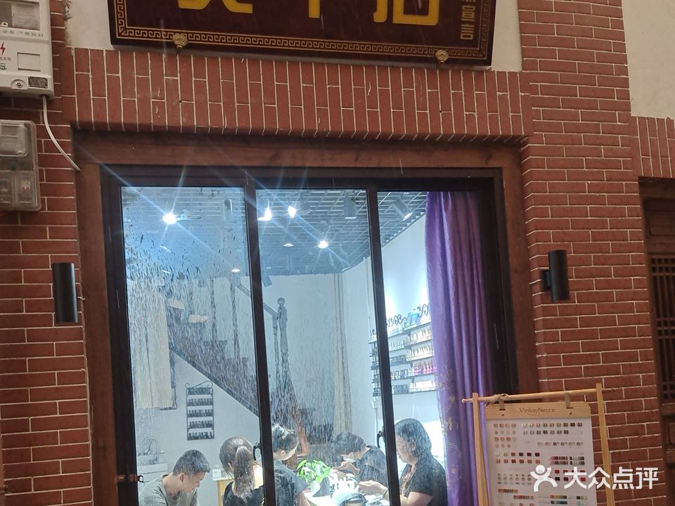 美丽宣言(大路街店)