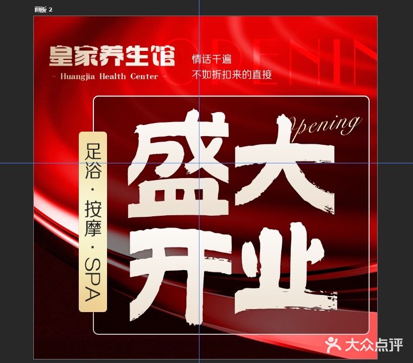 皇家·精油SPA·推拿·足浴(金源城橘子郡店)
