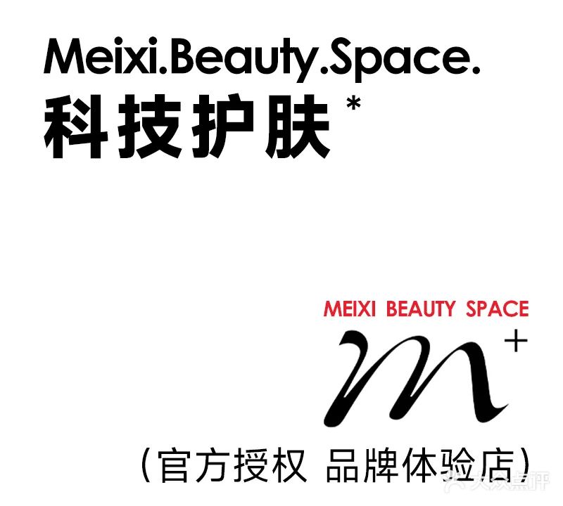 美兮M-BEAUTY综合皮肤管理中心(平侯府店)