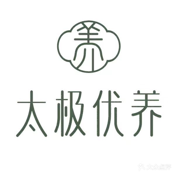 太急优养