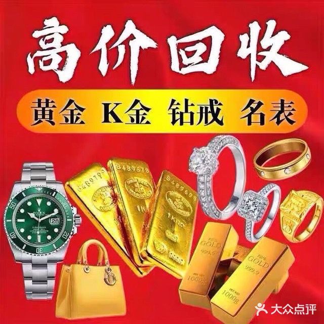 伟权寄卖行
