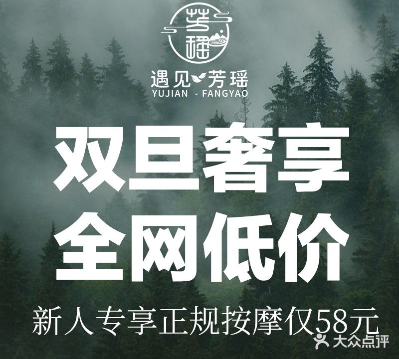 熹桐·瑶浴·搓澡·精油SPA(恒福店)