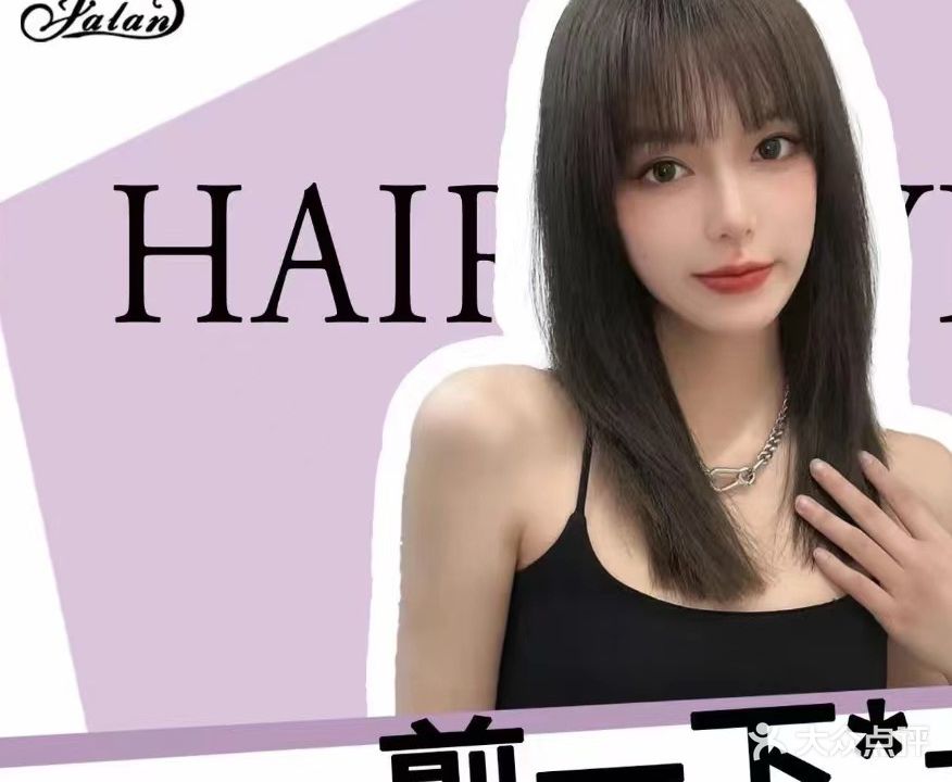 佳兰美容院西山连锁店