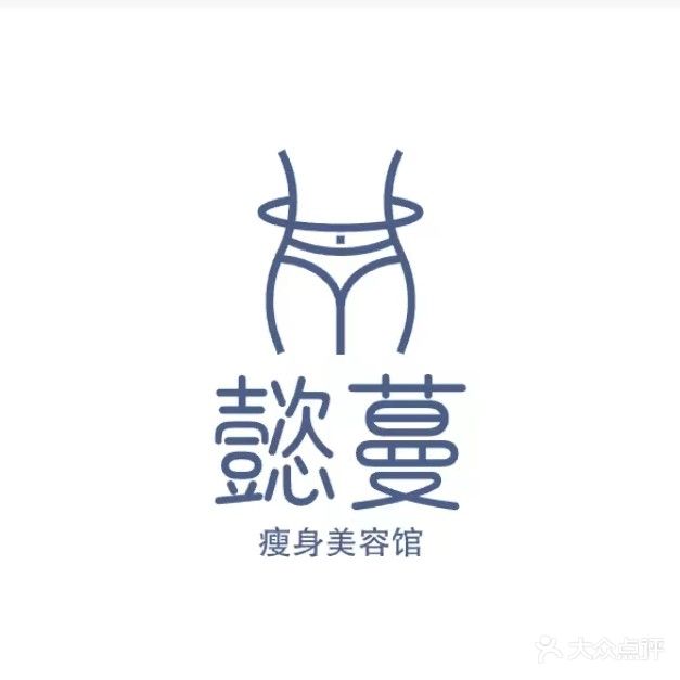 懿蔓健身美容馆