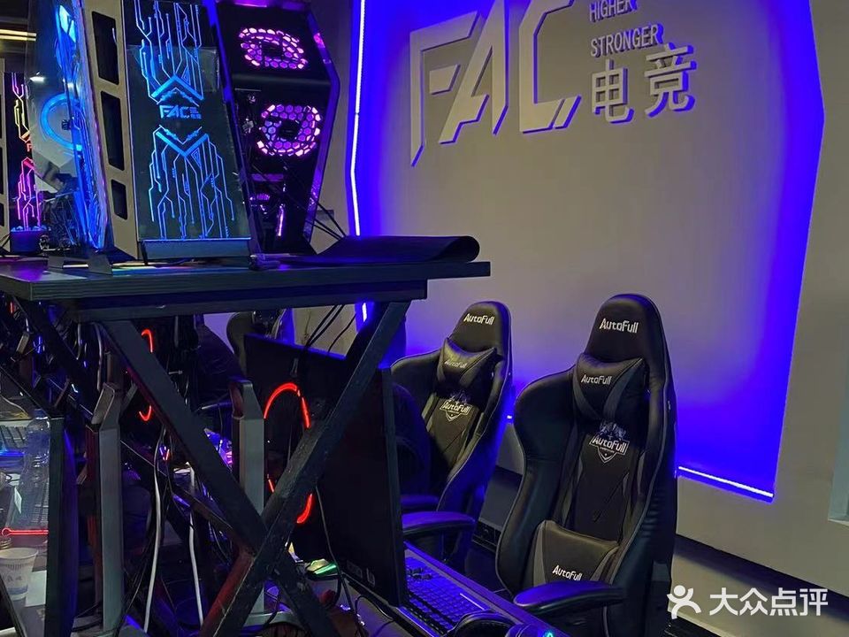 FAC电竞馆