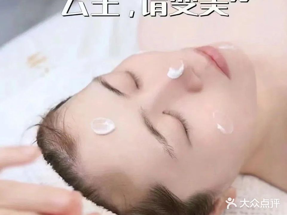 舒馨美容养会所